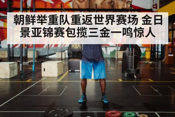 weightlifter lifting barbell