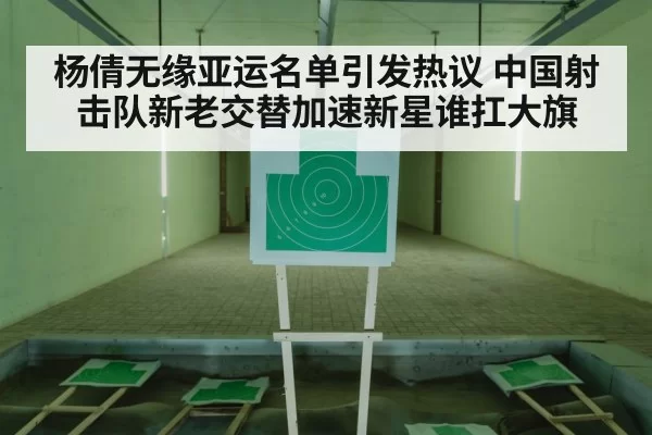 rifle shooting range